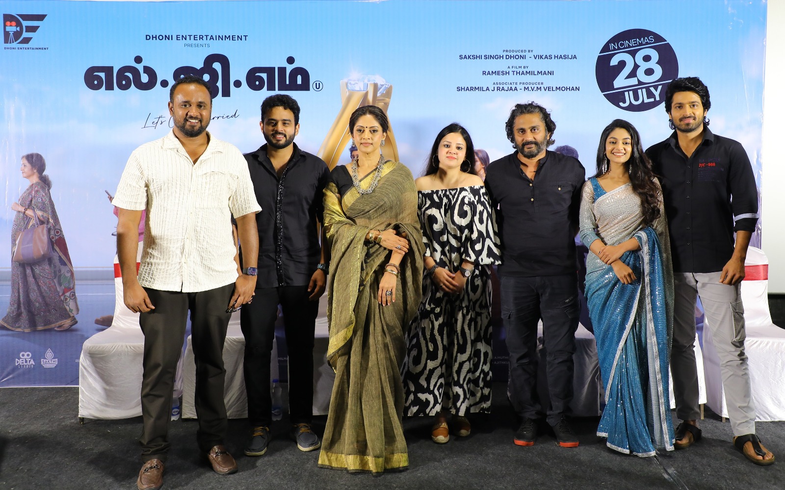 LGM PRESS MEET